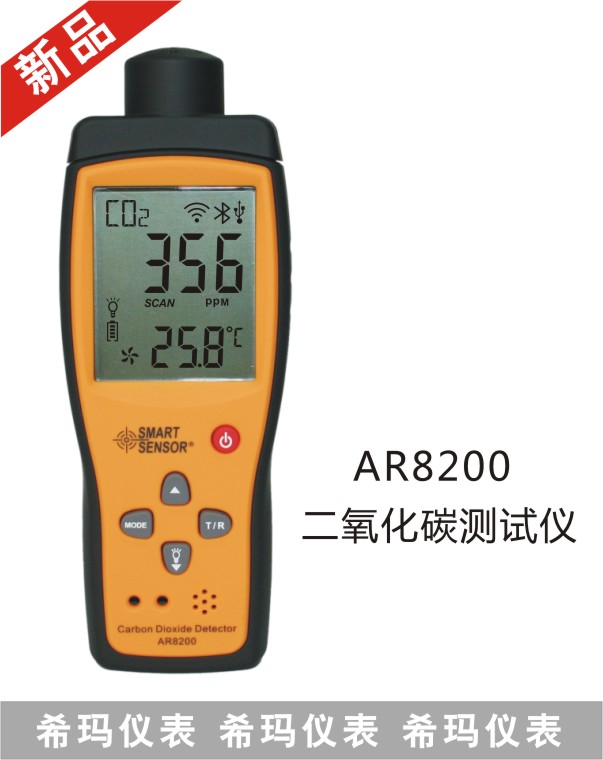 AR8200二氧化碳CO2�z�y�x